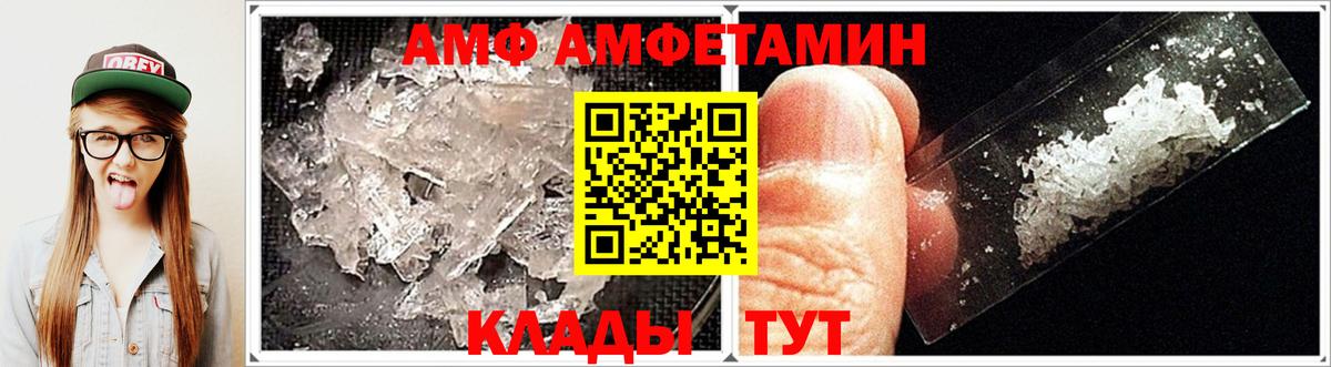 Волжский  АМФЕТАМИН VHQ  Amphetamine  кракен   Вход с VPN 