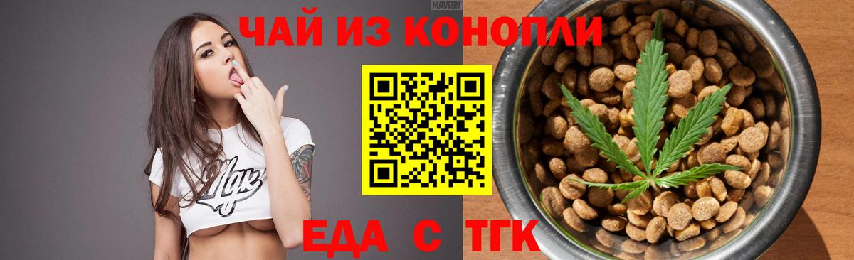 Волжский  Canna-Cookies конопля  Вход с VPN 