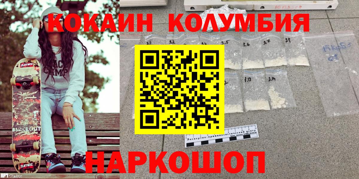 COCAIN 98%  Кокаин 99%  Вход с VPN  Cocaine  Волжский 