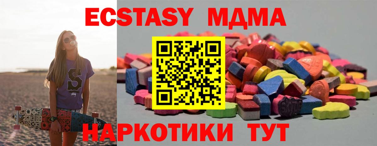 Волжский  Ecstasy 99%  Ecstasy 250 мг  Ecstasy  Вход с VPN 