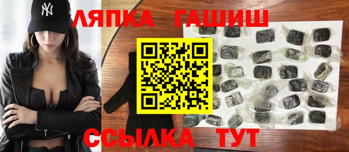 Волжский  ГАШИШ  Вход с VPN  ГАШ 40% ТГК  ГАШИШ убойный 