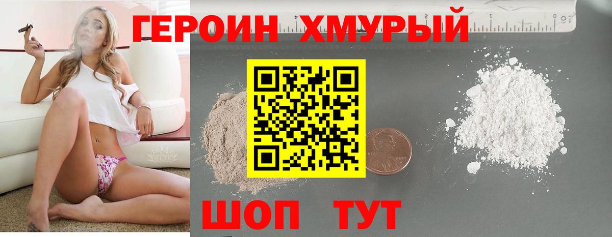 Волжский  Героин белый  Вход с VPN 