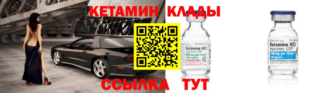 КЕТАМИН VHQ Волжский