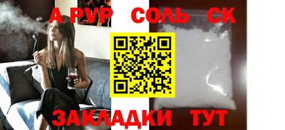соль ск Аргун