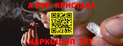 spice Апшеронск