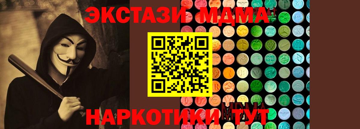МДМА Molly Волжский