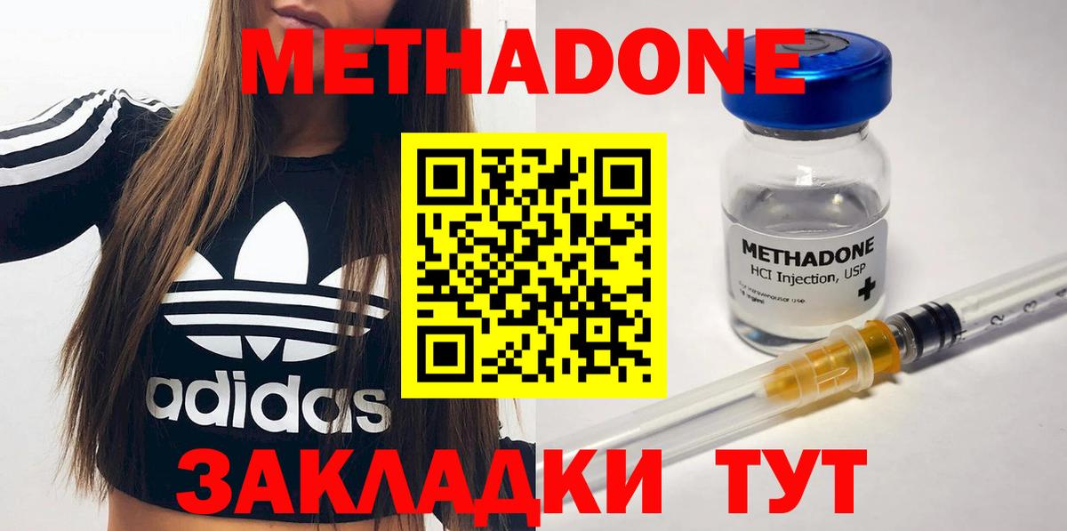 даркнет официальный сайт  Вход с VPN  Волжский  Метадон VHQ  Метадон methadone 
