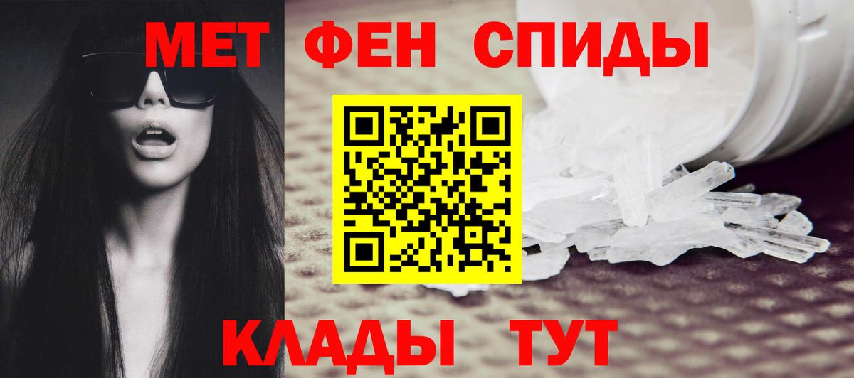 МЕТАМФЕТАМИН винт Волжский