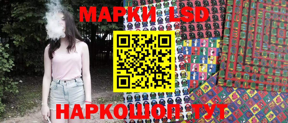 Наркотические марки 1500мкг Волжский
