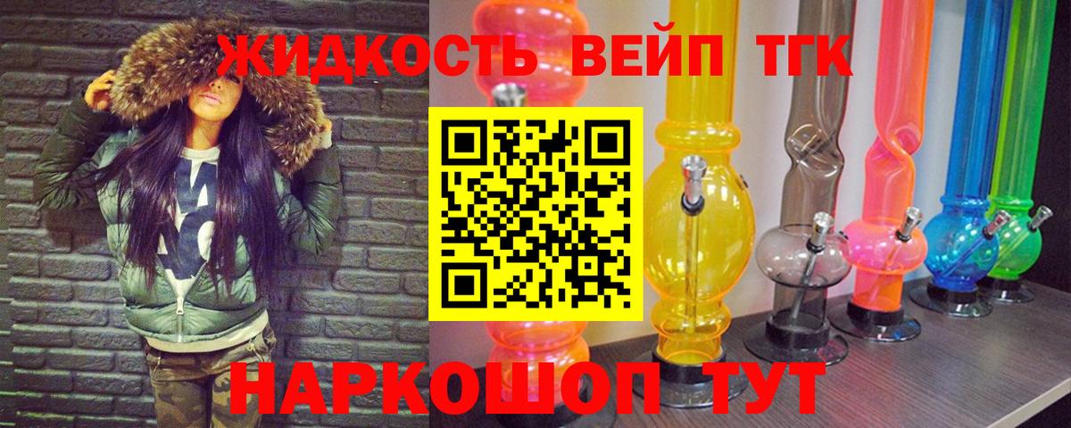 Дистиллят ТГК Wax Волжский