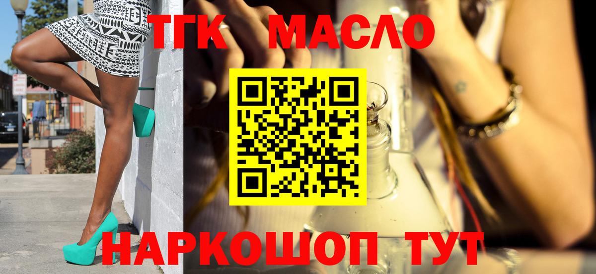 Дистиллят ТГК гашишное масло  Дистиллят ТГК концентрат  Волжский  Вход с VPN 