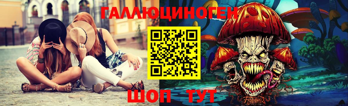 Галлюциногенные грибы Magic Shrooms  продажа наркотиков  Волжский  Вход с VPN 